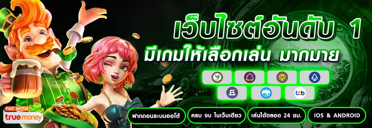 Jin Long 888 - เว็บพนันออนไลน์ครบวงจร สมัครง่าย โอนไว จ่ายจริง 